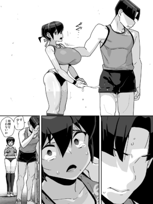 [エンテレケイア (ちるまくろ)] 幼馴染陸上少女の南神ツバメ、おっさん教師に汚される。_20