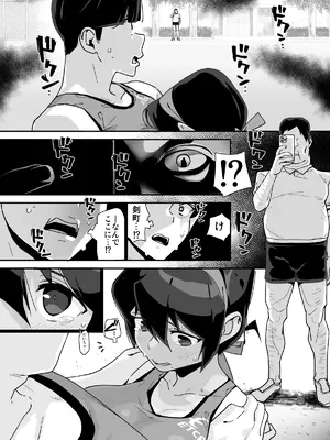 [エンテレケイア (ちるまくろ)] 幼馴染陸上少女の南神ツバメ、おっさん教師に汚される。_19