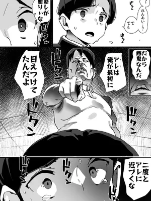 [エンテレケイア (ちるまくろ)] 幼馴染陸上少女の南神ツバメ、おっさん教師に汚される。_11