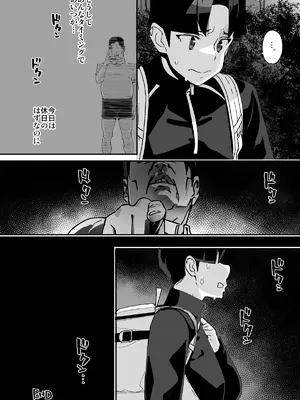[エンテレケイア (ちるまくろ)] 幼馴染陸上少女の南神ツバメ、おっさん教師に汚される。_59