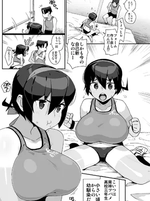 [エンテレケイア (ちるまくろ)] 幼馴染陸上少女の南神ツバメ、おっさん教師に汚される。_06