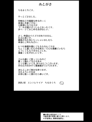 [エンテレケイア (ちるまくろ)] 幼馴染陸上少女の南神ツバメ、おっさん教師に汚される。_61