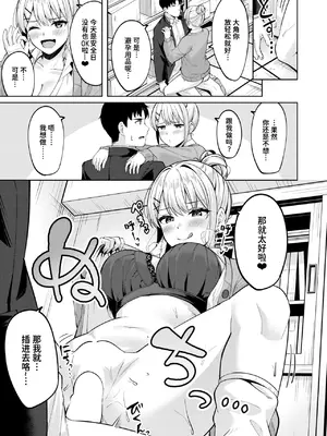 [なごやか次郎] 鋼の音 (COMIC 快楽天ビースト 2024年8月号) [迟远个人汉化] [DL版]_17