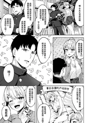 [なごやか次郎] 鋼の音 (COMIC 快楽天ビースト 2024年8月号) [迟远个人汉化] [DL版]_03