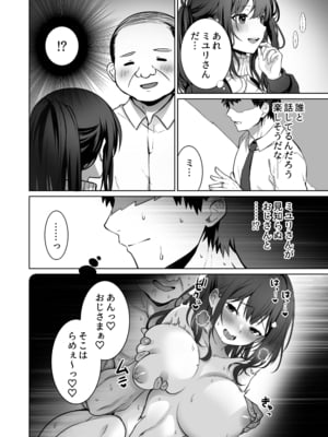 [まかろんシュガー] 童貞大好き女学生ちゃん、絶倫童貞に敗北する―Second Memory―_05