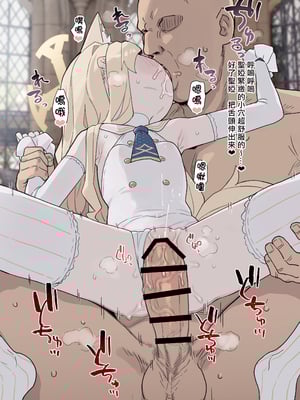 [Б] セクシーなセイアとエッチするだけ版 1+2 (ブルーアーカイブ) [中国翻訳]_10