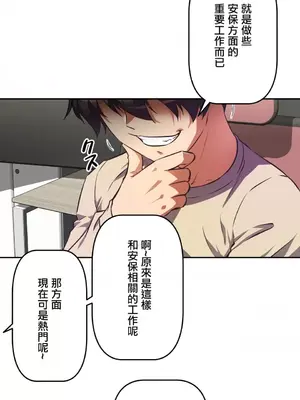 性愛轉生!? 三途川的女孩們 01-63話[完結]_001003