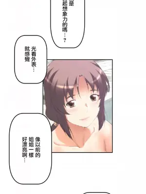 性愛轉生!? 三途川的女孩們 01-63話[完結]_001009