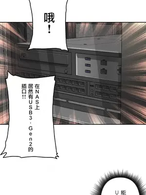 性愛轉生!? 三途川的女孩們 01-63話[完結]_001017