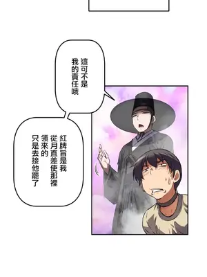 性愛轉生!? 三途川的女孩們 01-63話[完結]_001024