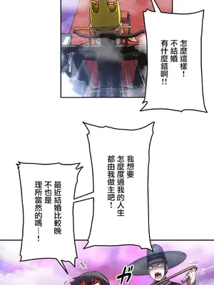 性愛轉生!? 三途川的女孩們 01-63話[完結]_001028