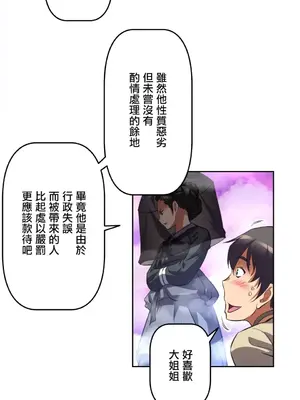 性愛轉生!? 三途川的女孩們 01-63話[完結]_001030
