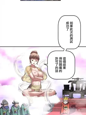 性愛轉生!? 三途川的女孩們 01-63話[完結]_001036