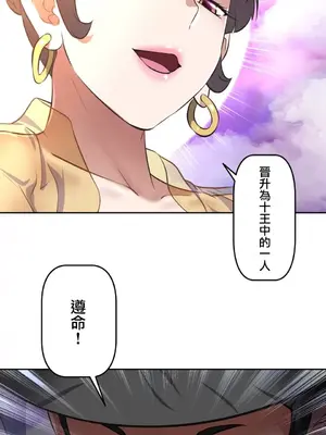 性愛轉生!? 三途川的女孩們 01-63話[完結]_001037