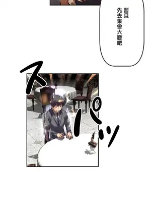 性愛轉生!? 三途川的女孩們 01-63話[完結]_001044