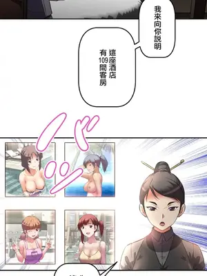 性愛轉生!? 三途川的女孩們 01-63話[完結]_001046