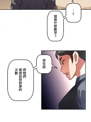 性愛轉生!? 三途川的女孩們 01-63話[完結]_001048