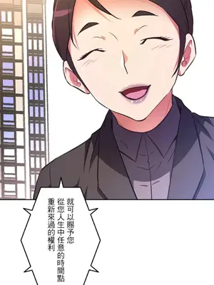性愛轉生!? 三途川的女孩們 01-63話[完結]_001054