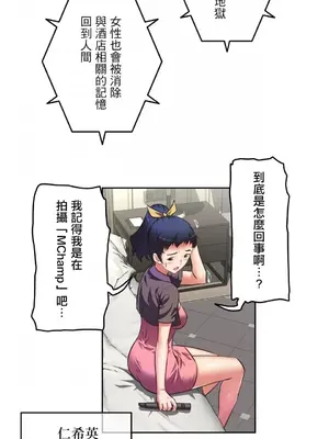 性愛轉生!? 三途川的女孩們 01-63話[完結]_002014