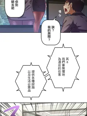 性愛轉生!? 三途川的女孩們 01-63話[完結]_002015