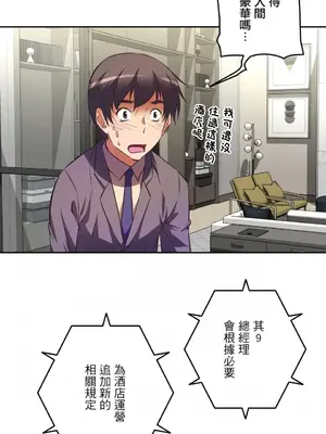 性愛轉生!? 三途川的女孩們 01-63話[完結]_002016