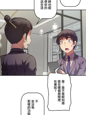 性愛轉生!? 三途川的女孩們 01-63話[完結]_002017