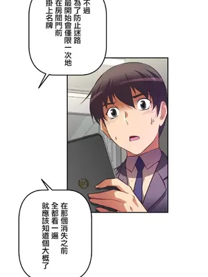 性愛轉生!? 三途川的女孩們 01-63話[完結]_002018