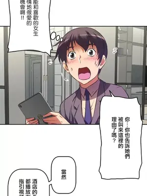 性愛轉生!? 三途川的女孩們 01-63話[完結]_002019