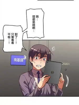 性愛轉生!? 三途川的女孩們 01-63話[完結]_002022