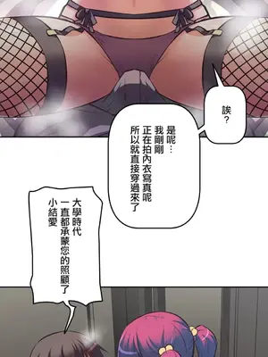 性愛轉生!? 三途川的女孩們 01-63話[完結]_002027