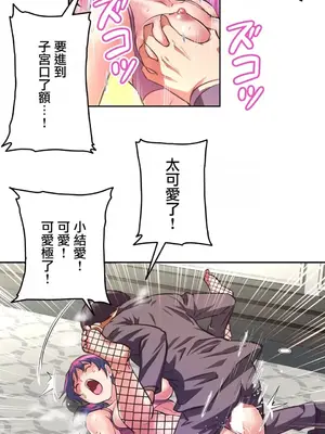 性愛轉生!? 三途川的女孩們 01-63話[完結]_002030