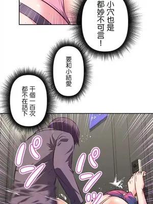 性愛轉生!? 三途川的女孩們 01-63話[完結]_002032
