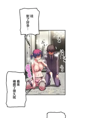 性愛轉生!? 三途川的女孩們 01-63話[完結]_002036