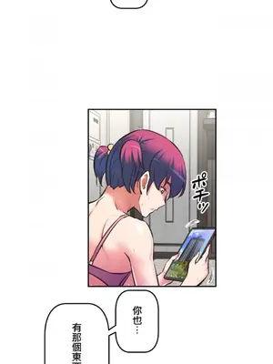 性愛轉生!? 三途川的女孩們 01-63話[完結]_002038