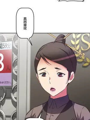性愛轉生!? 三途川的女孩們 01-63話[完結]_002041