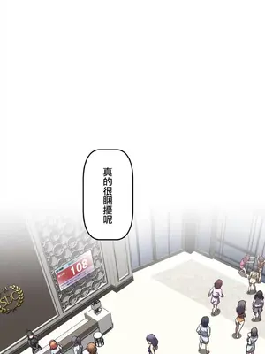 性愛轉生!? 三途川的女孩們 01-63話[完結]_003002