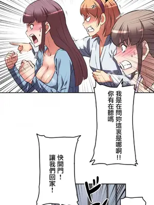 性愛轉生!? 三途川的女孩們 01-63話[完結]_003003
