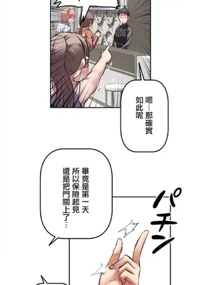 性愛轉生!? 三途川的女孩們 01-63話[完結]_003004