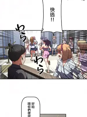 性愛轉生!? 三途川的女孩們 01-63話[完結]_003005