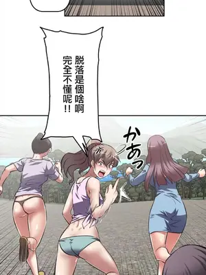 性愛轉生!? 三途川的女孩們 01-63話[完結]_003006