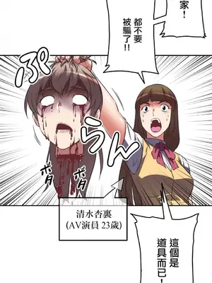 性愛轉生!? 三途川的女孩們 01-63話[完結]_003010