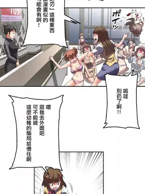 性愛轉生!? 三途川的女孩們 01-63話[完結]_003012