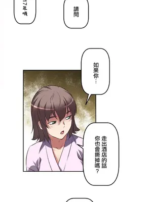 性愛轉生!? 三途川的女孩們 01-63話[完結]_003015