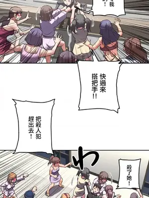 性愛轉生!? 三途川的女孩們 01-63話[完結]_003017