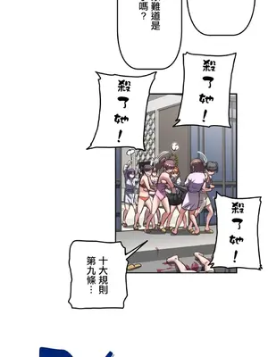性愛轉生!? 三途川的女孩們 01-63話[完結]_003018