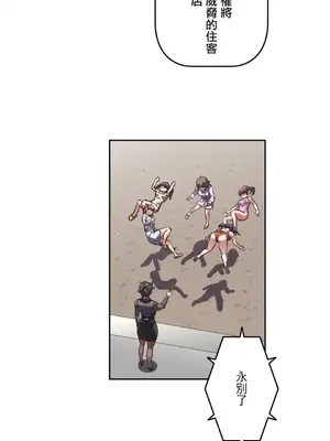 性愛轉生!? 三途川的女孩們 01-63話[完結]_003021