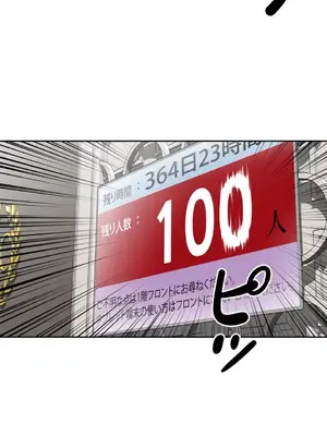 性愛轉生!? 三途川的女孩們 01-63話[完結]_003022