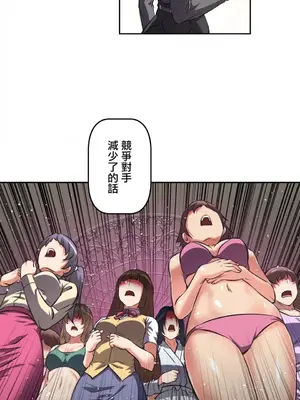 性愛轉生!? 三途川的女孩們 01-63話[完結]_003023