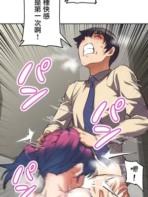 性愛轉生!? 三途川的女孩們 01-63話[完結]_003026