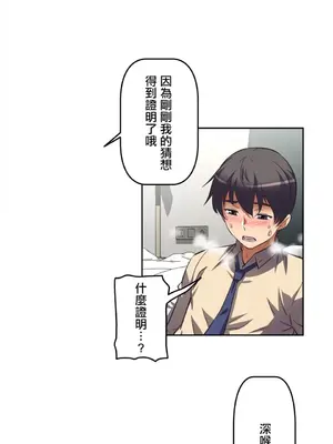 性愛轉生!? 三途川的女孩們 01-63話[完結]_003029